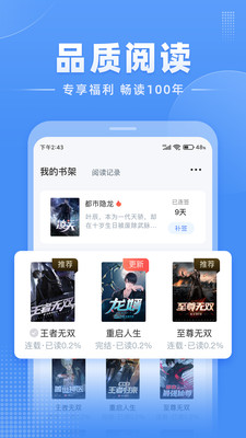 江湖免费小说截图3