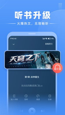 江湖免费小说截图2