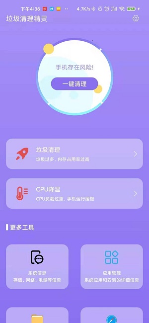 垃圾清理精灵王截图2