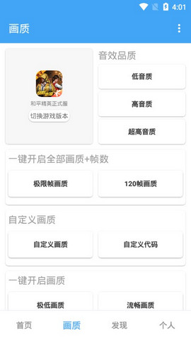 唯梦工具箱10.7版本截图2