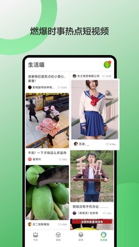 豌豆荚手机精灵截图4