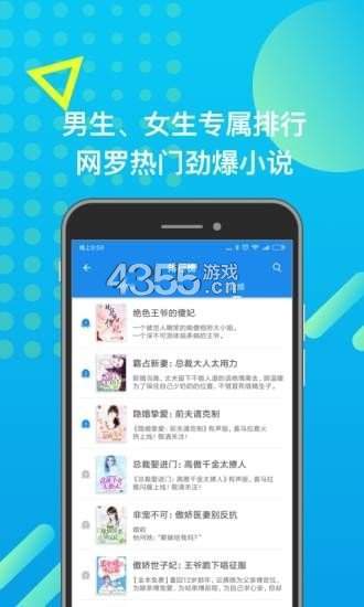 发米友小说网截图3