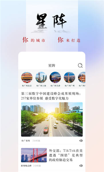 央广网截图1