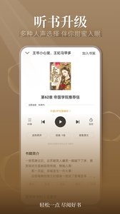 点阅小说大全手机版截图2