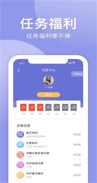 小白阅读截图2