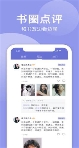 小白阅读截图3