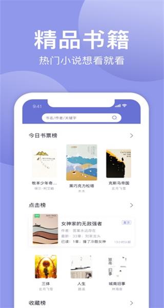 小白阅读截图1