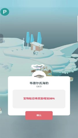 企鹅岛破解版截图2