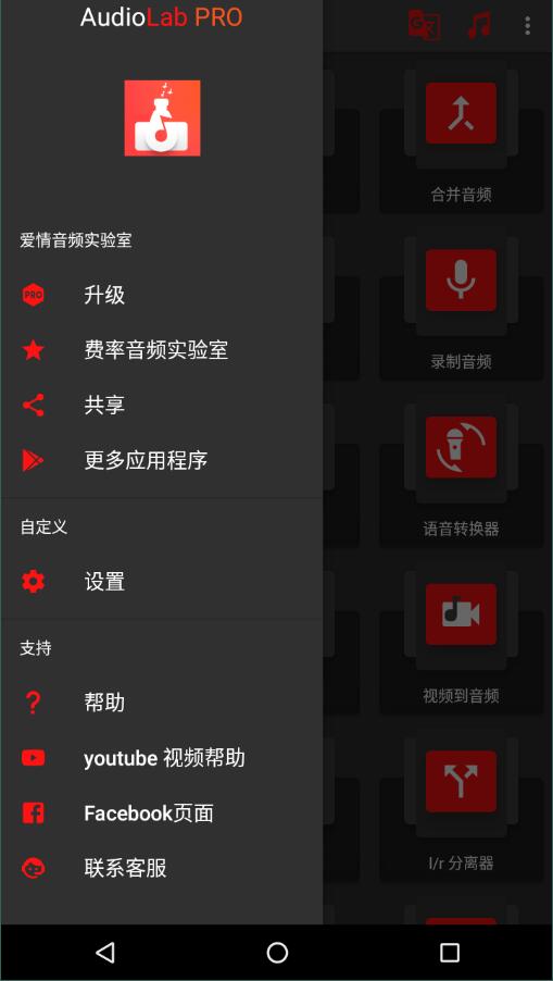 audiolab专业版截图3