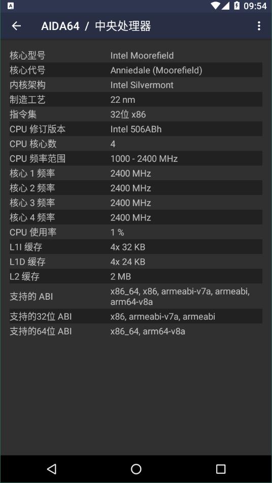 aida64截图2