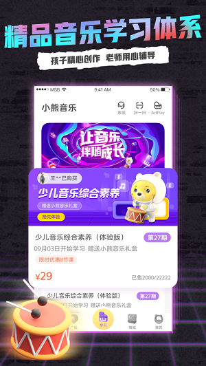 小熊音乐截图2