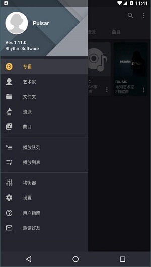 脉冲音乐播放器高级版(Pulsar)截图3