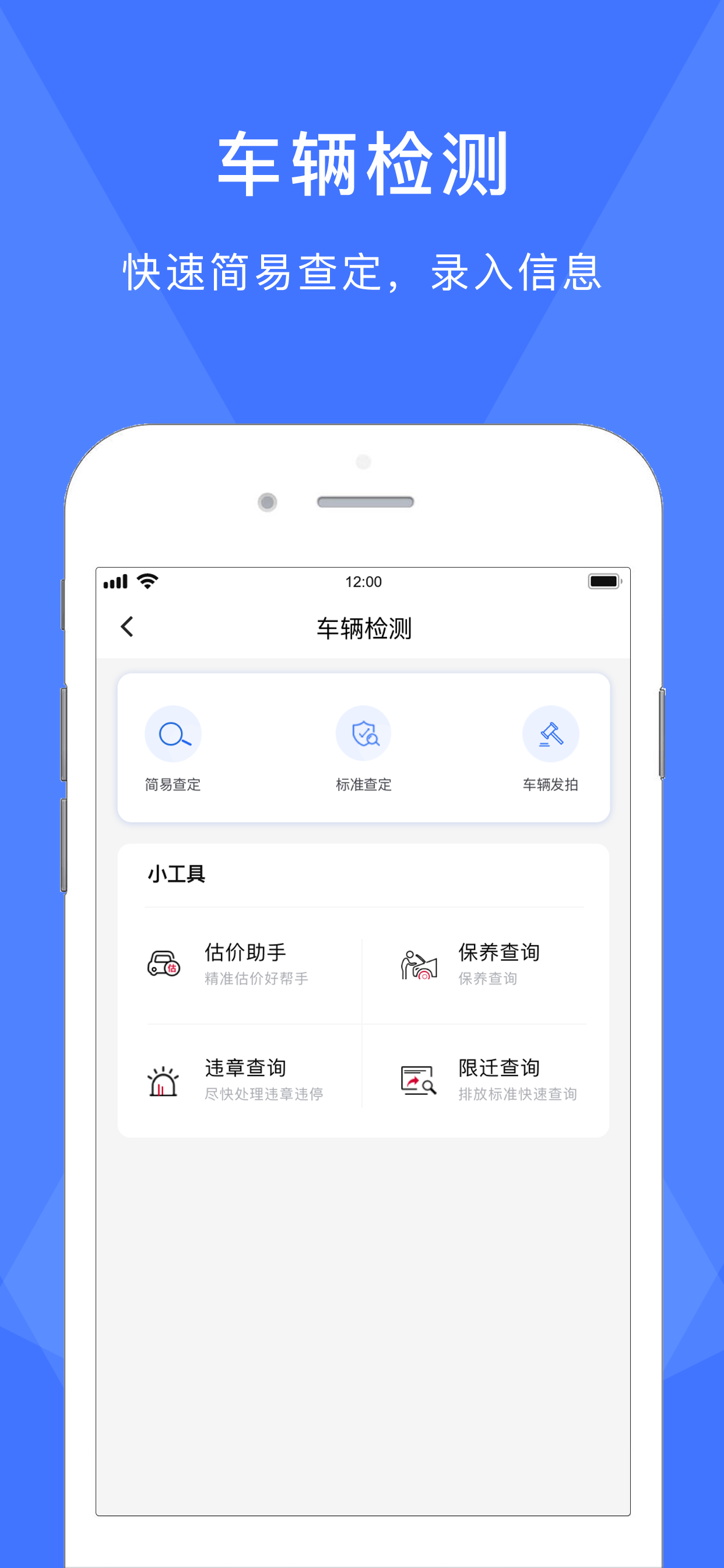 易诚二手车截图1