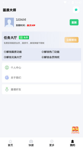 画质助手120帧截图2