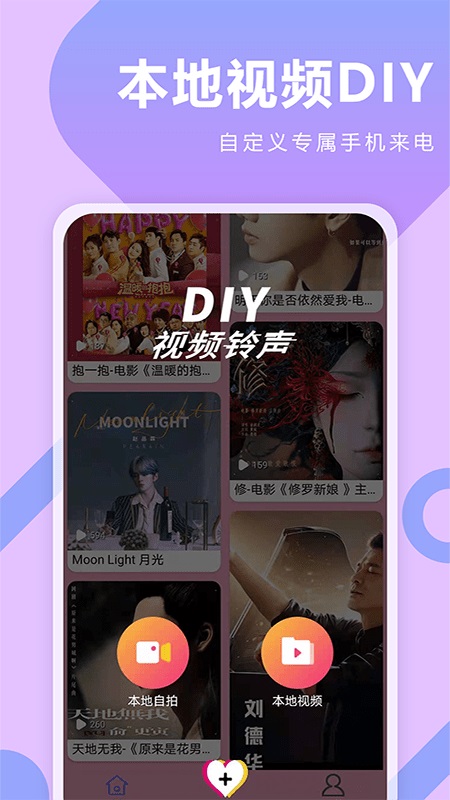 库乐队铃声来电秀截图3