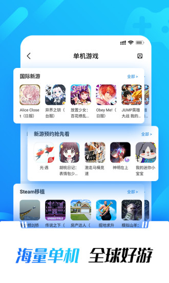 光环助手普通版截图2