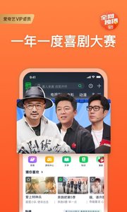 爱奇艺视频安卓版截图1