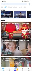 掌上电视TV截图3