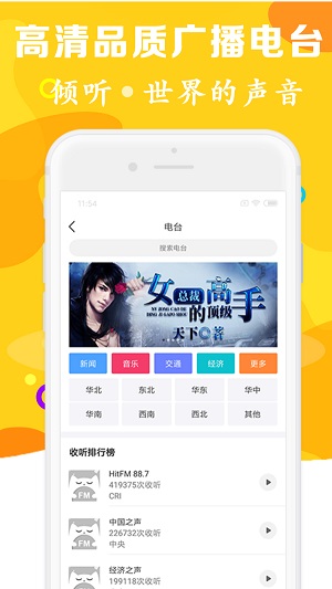 有声听书吧截图3