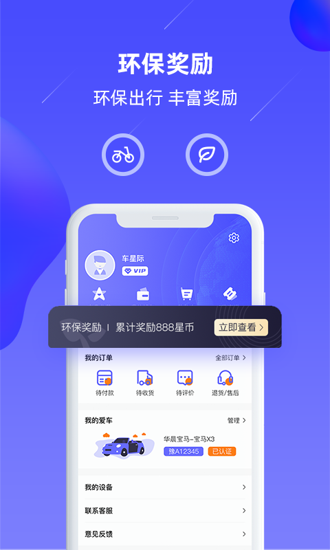 车星际截图2