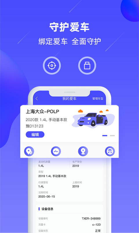 车星际截图3