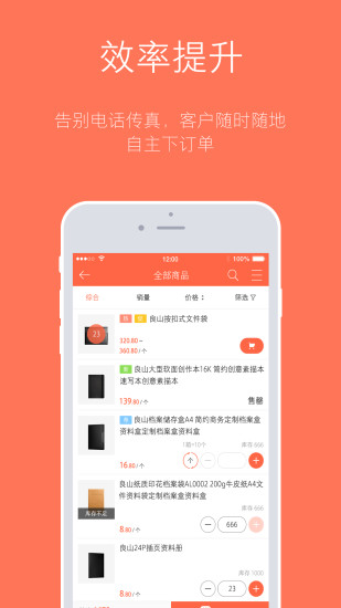 订货宝截图3