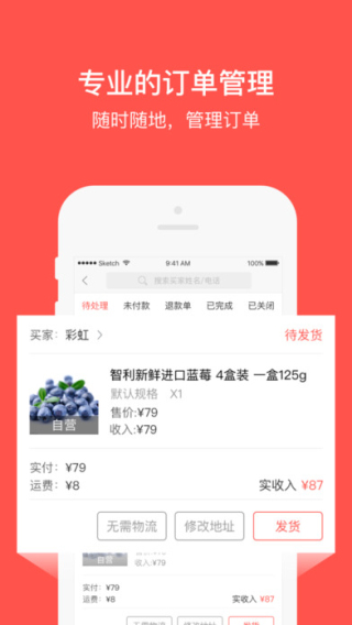 萌小店截图1