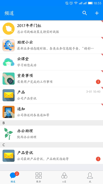 云助理截图2