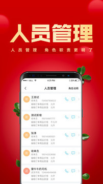 镇村通2.0.10版截图1