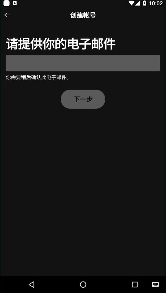 Spotify截图2