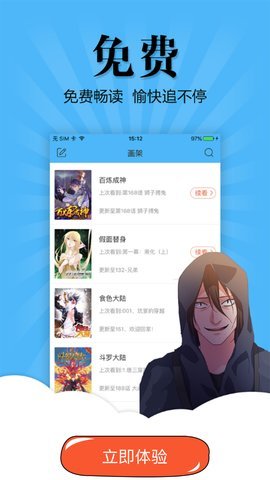 扑飞动漫3.5.6截图1