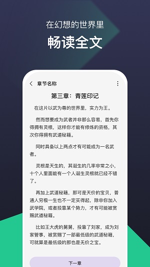 河马免费小说截图3