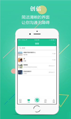 创业天下官方网站截图1