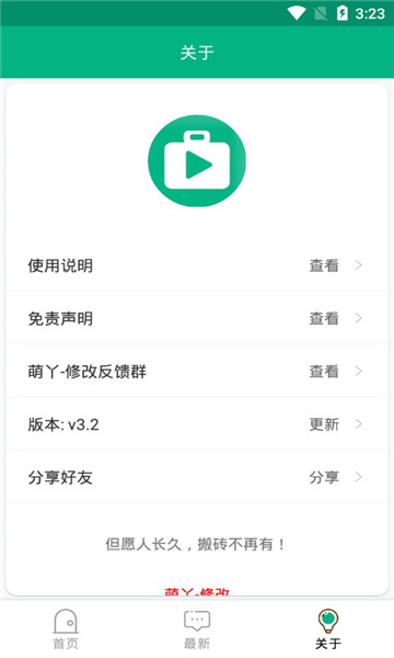 蓝搜v3.3