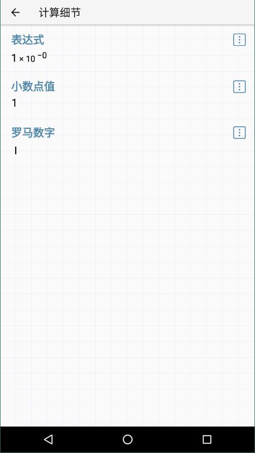 HiPER Calc Pro截图1