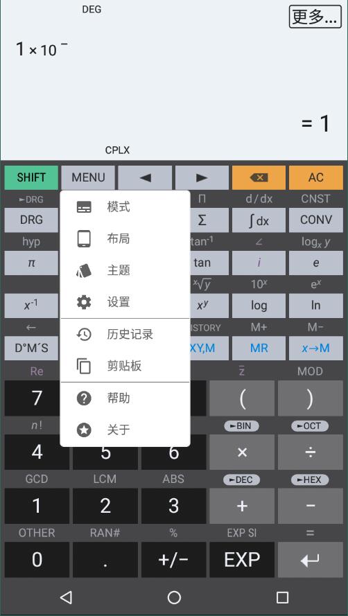 HiPER Calc Pro截图3