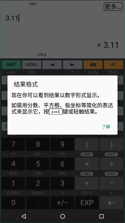 HiPER Calc Pro汉化版