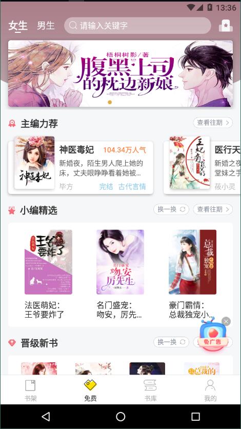 仓鼠阅读截图3