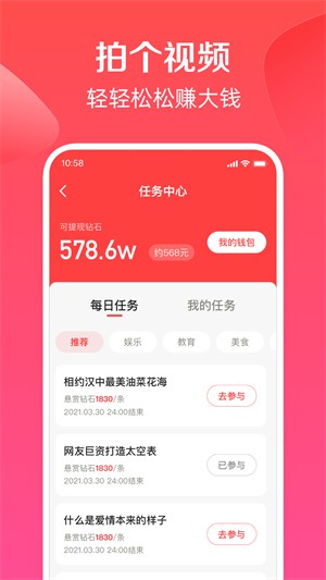 度小视视频截图2