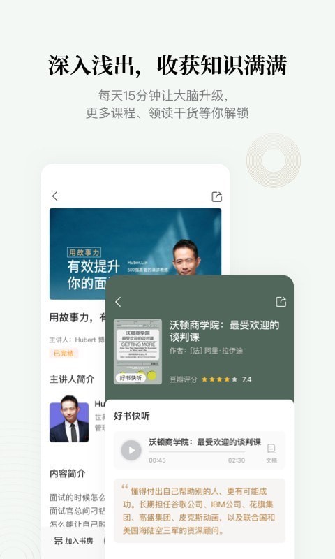 中信书院截图2