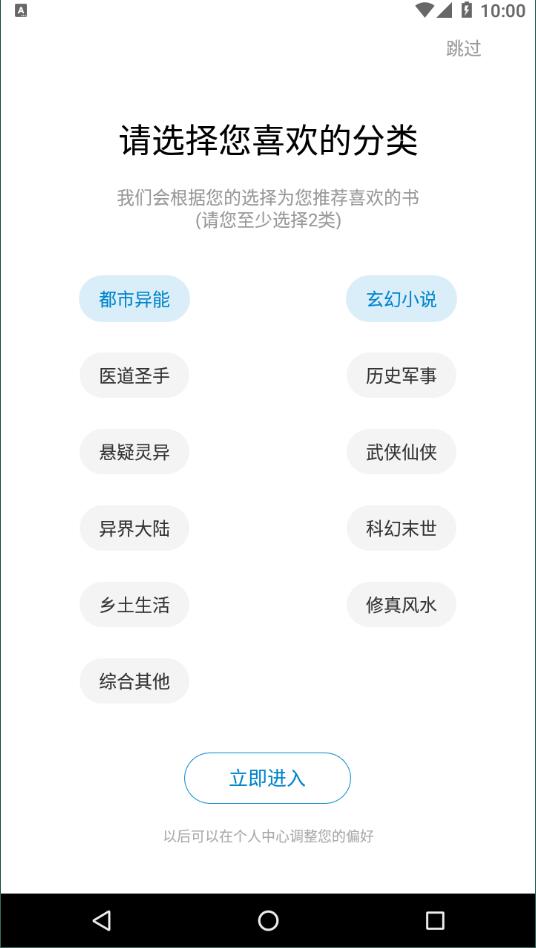 五指书院截图3