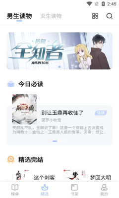 凡文阅读安卓版