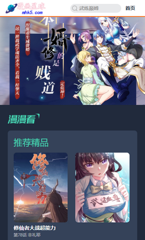 海绵漫画截图3