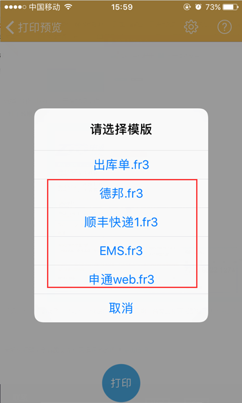 冠唐云仓库管理截图4