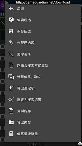 GG免root框架截图1