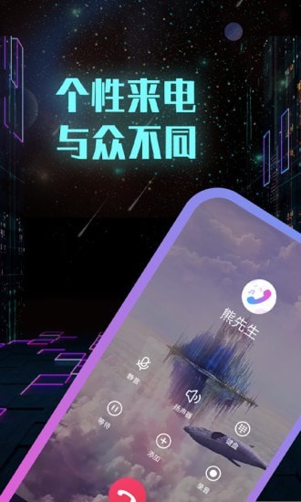 全能来电秀截图1