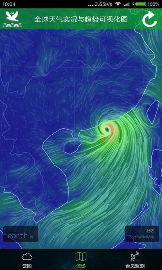 卫星云图天气预报软件截图2