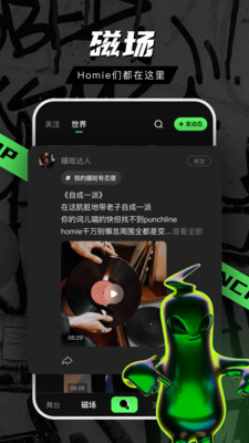 音磁APP