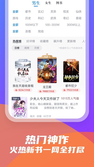 米读极速版小说截图2