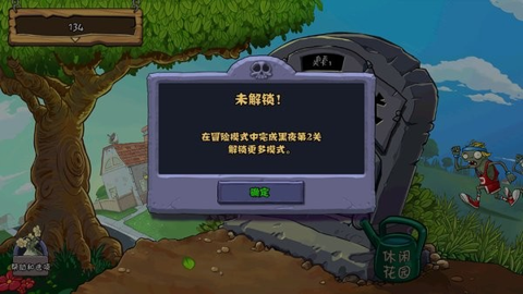 pvz原版截图2